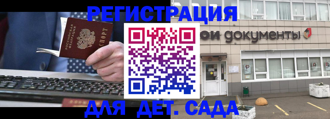 прописка гарантия в Димитровграде