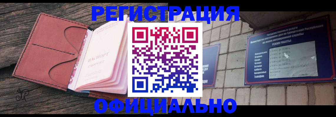 где прописаться в Димитровграде