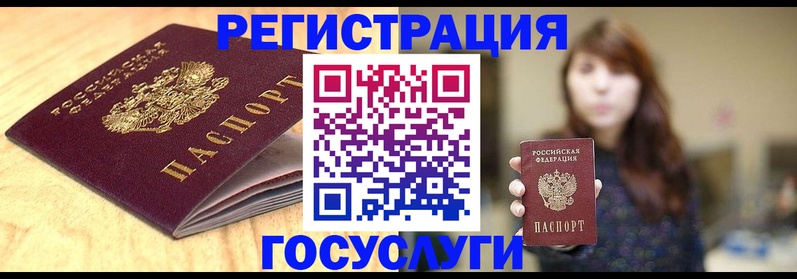 прописка для кредита в Димитровграде